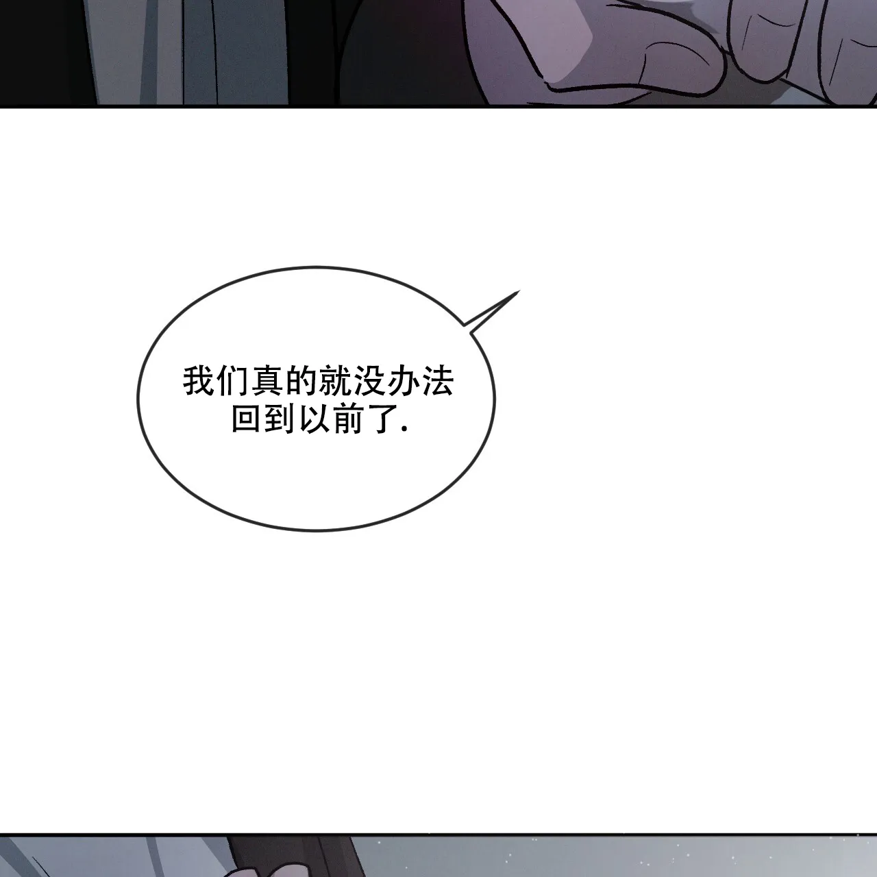 《相克》第85话 第28页