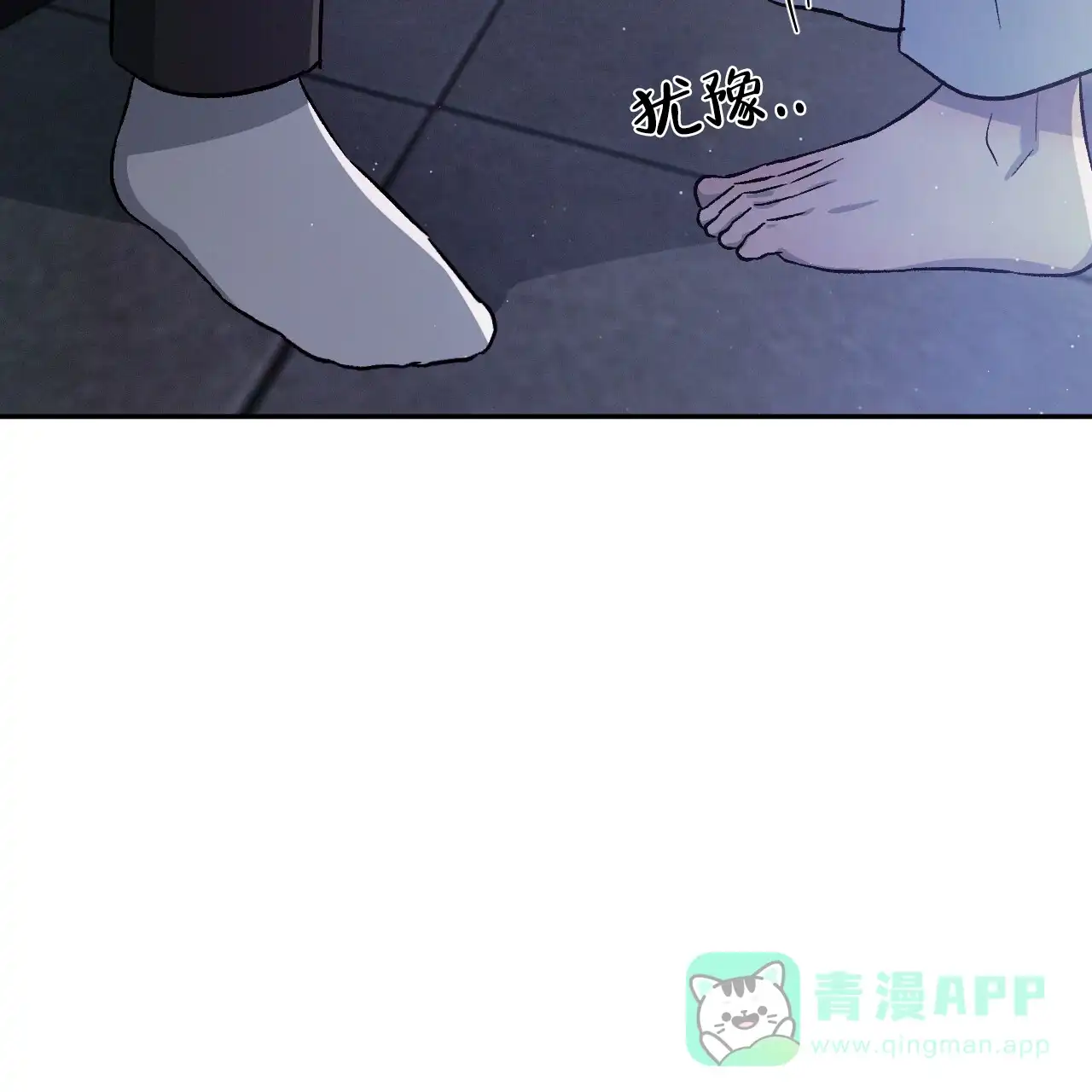 《相克》第85话 第11页