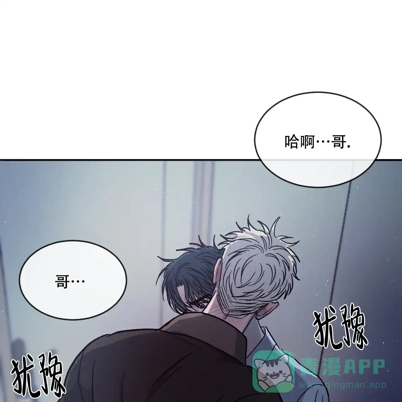 《相克》第85话 第51页
