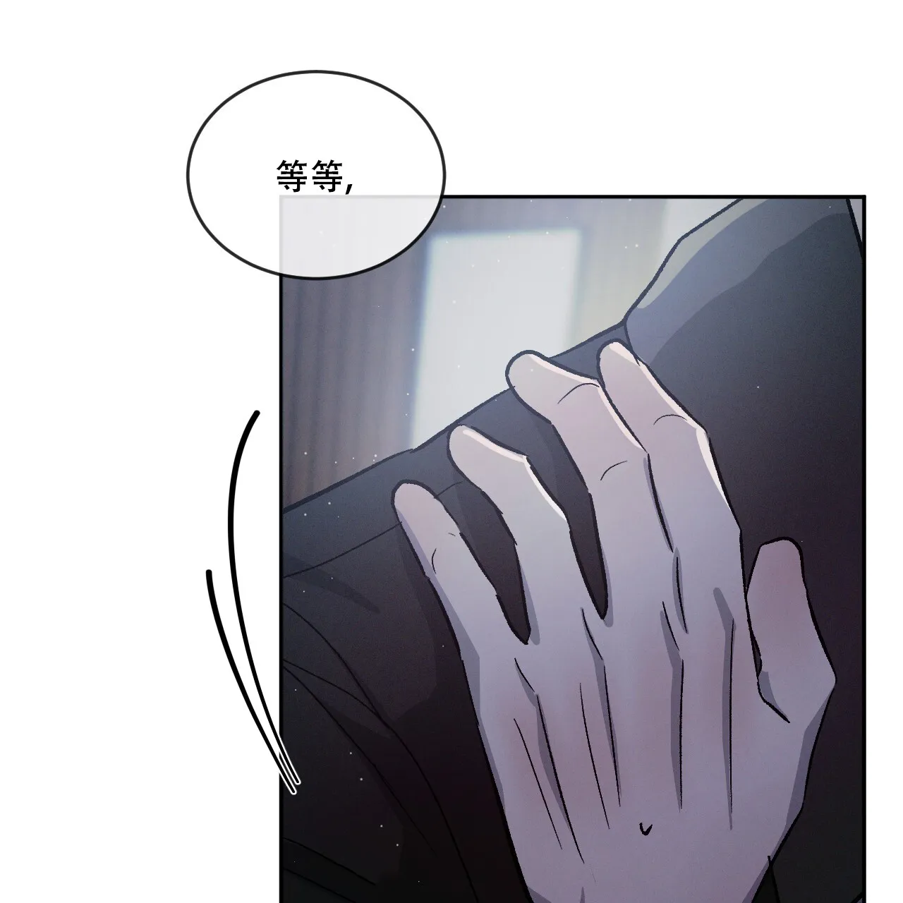 《相克》第85话 第54页