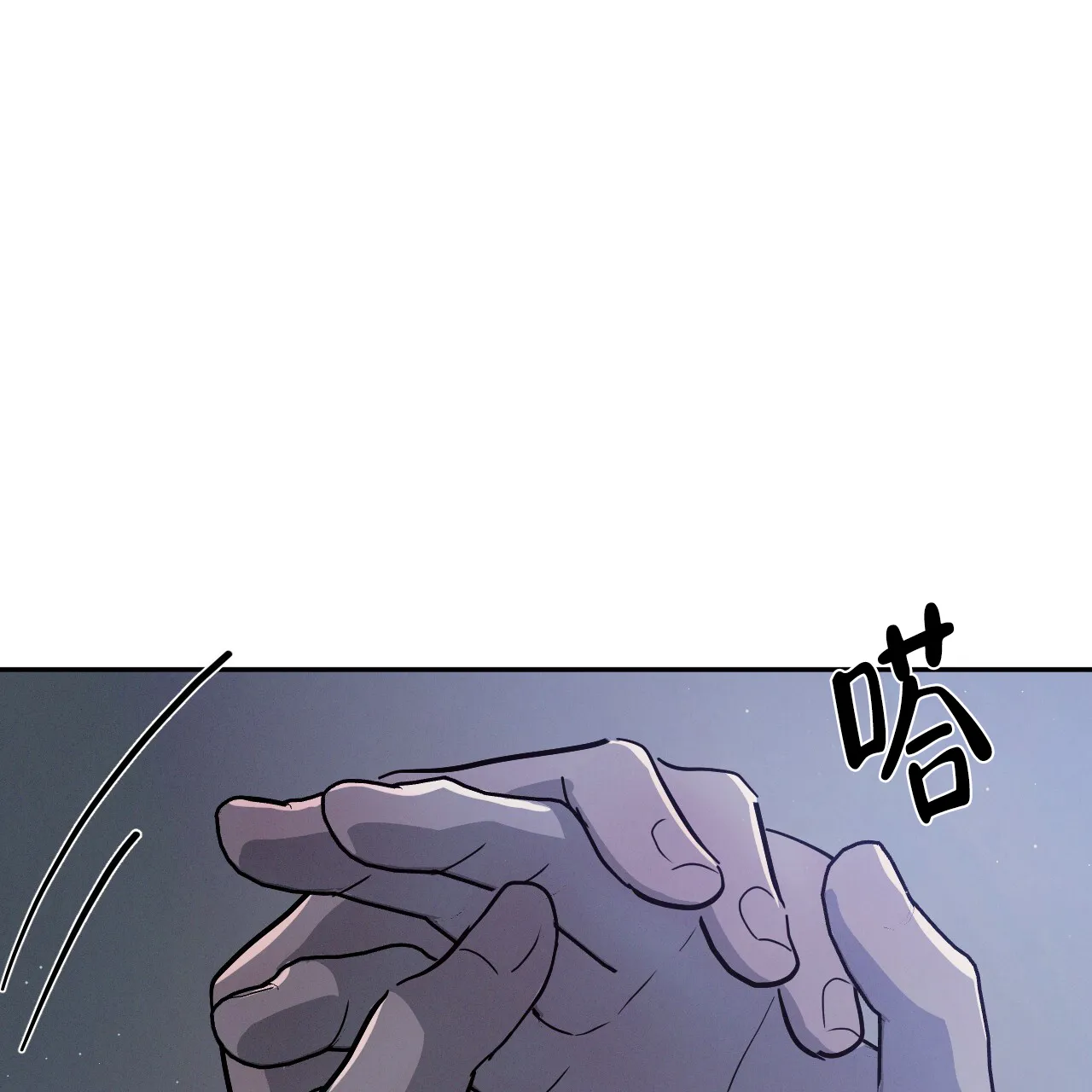 《相克》第85话 第15页
