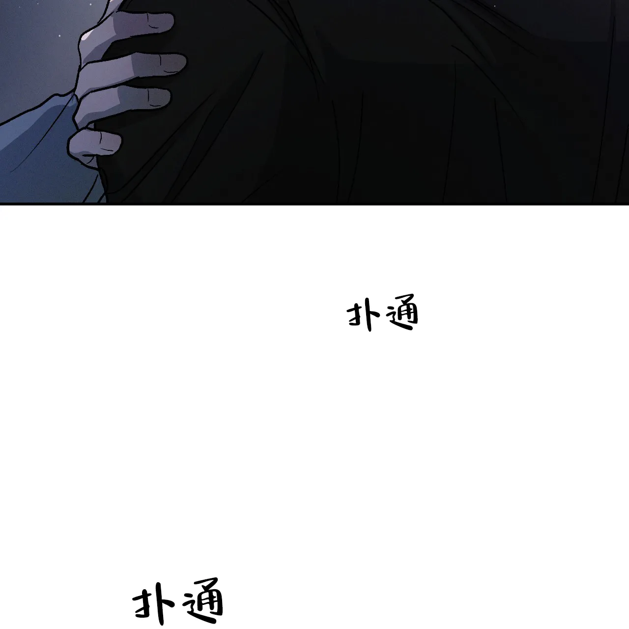 《相克》第85话 第48页