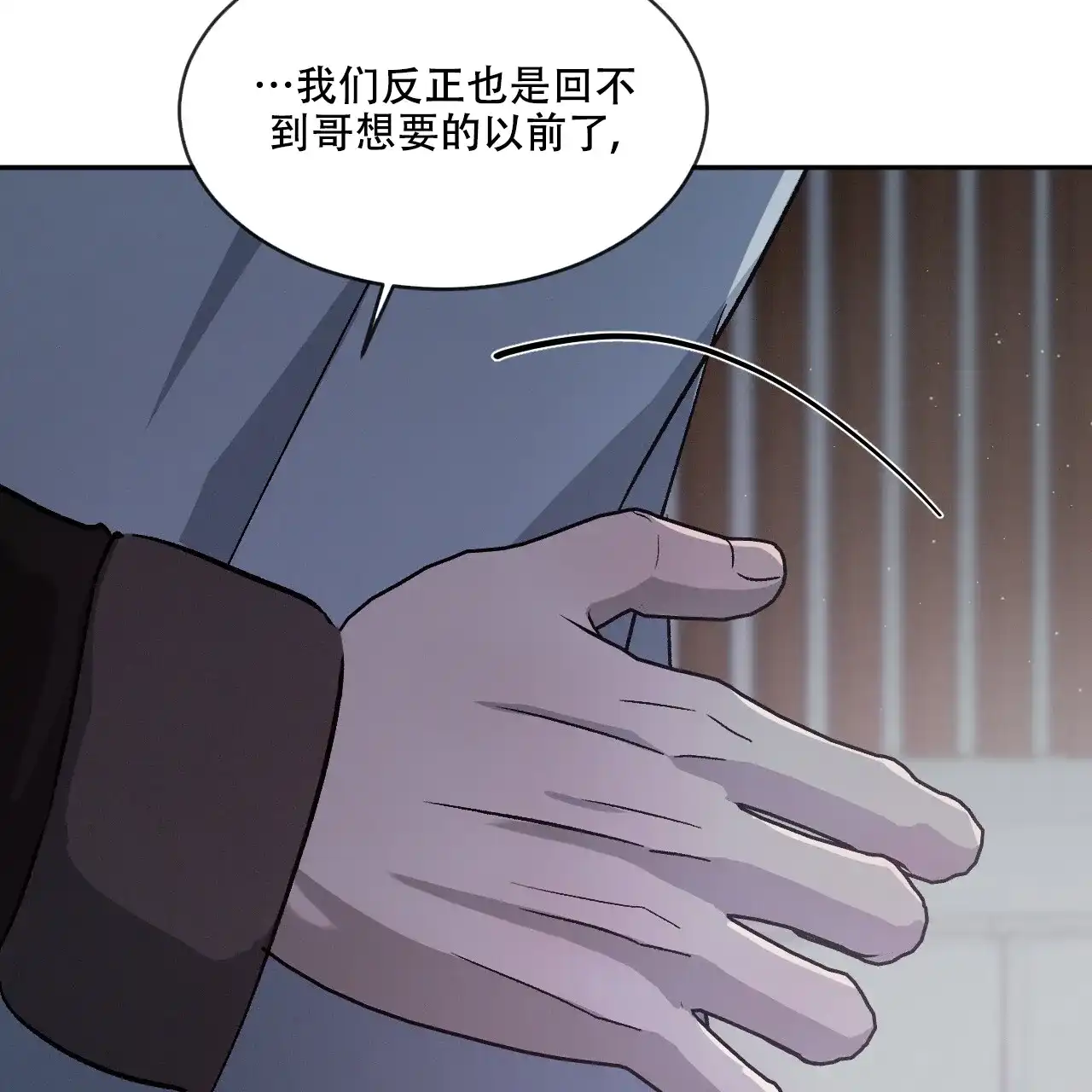 《相克》第85话 第38页