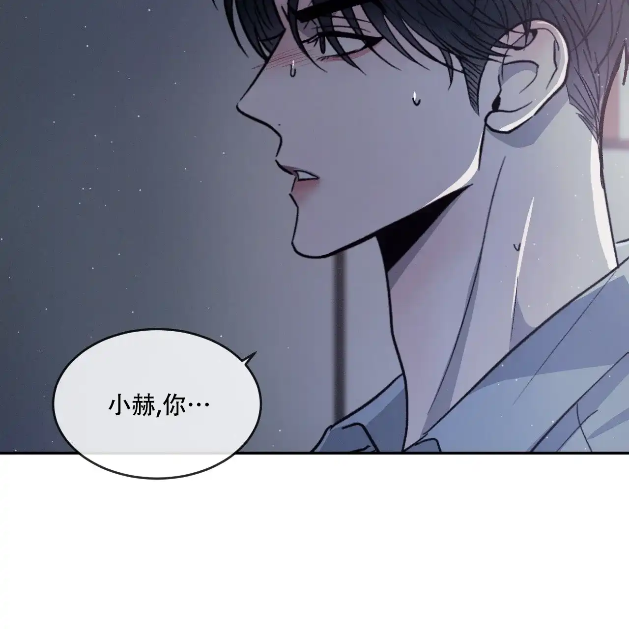 《相克》第85话 第9页