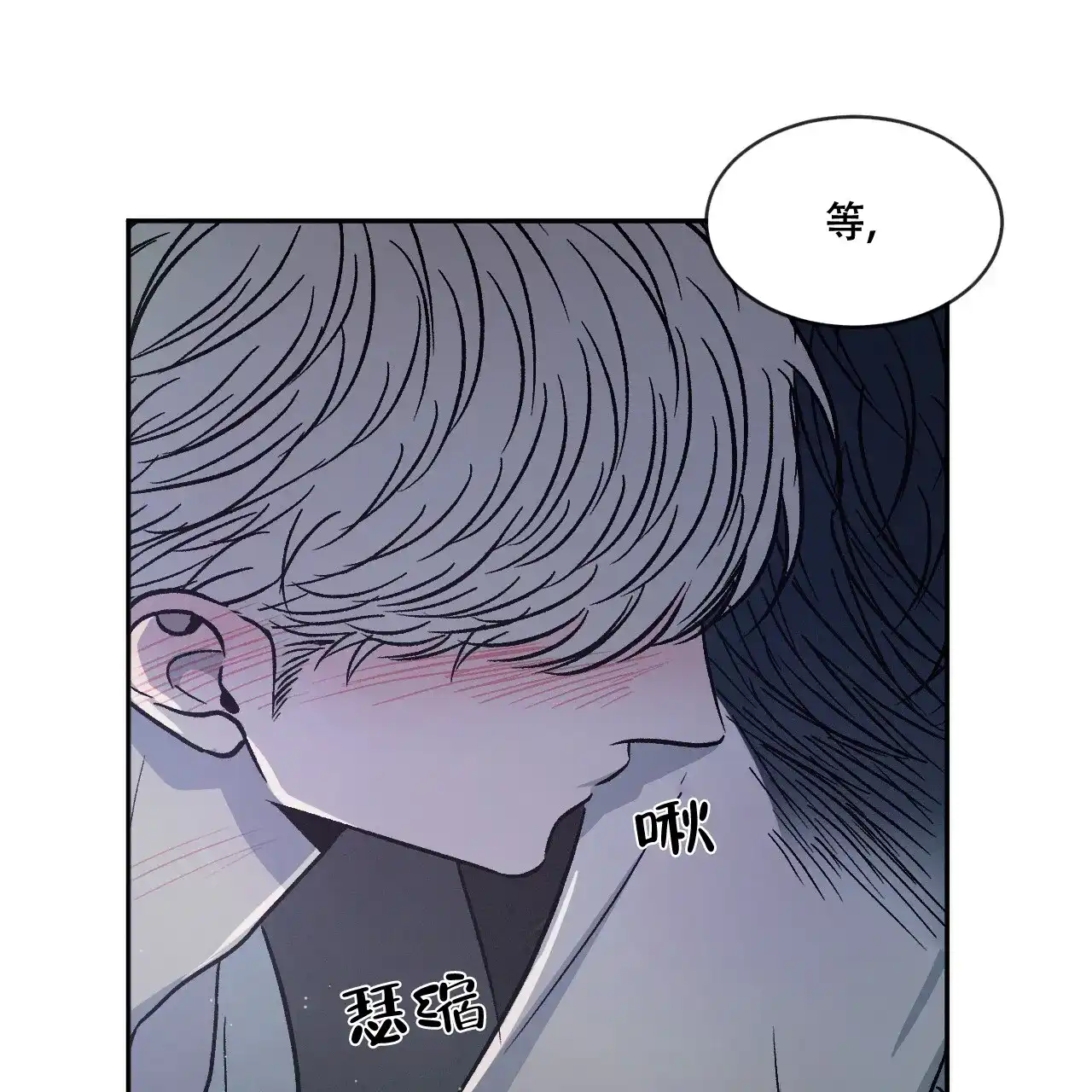 《相克》第85话 第49页