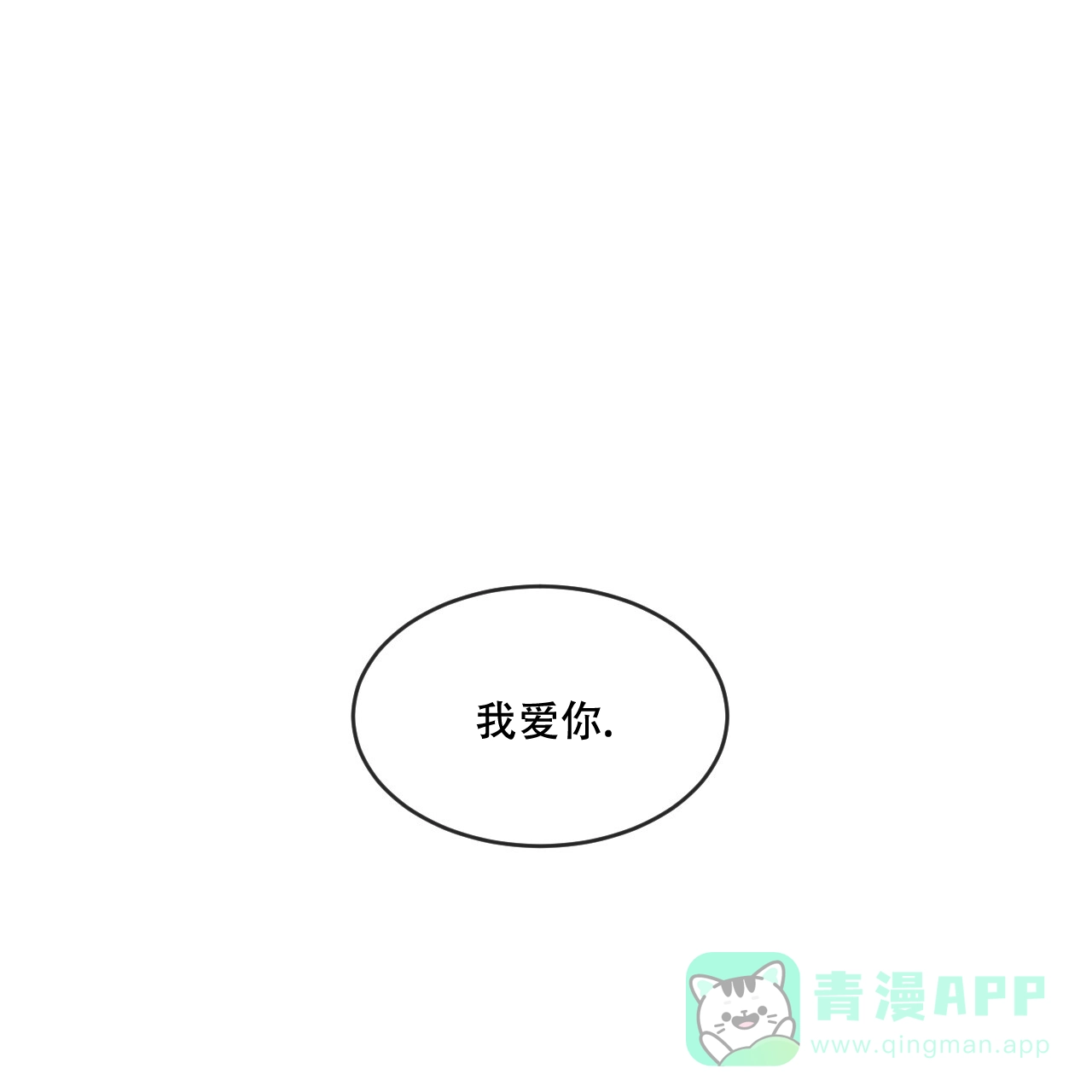 《相克》第85话 第1页