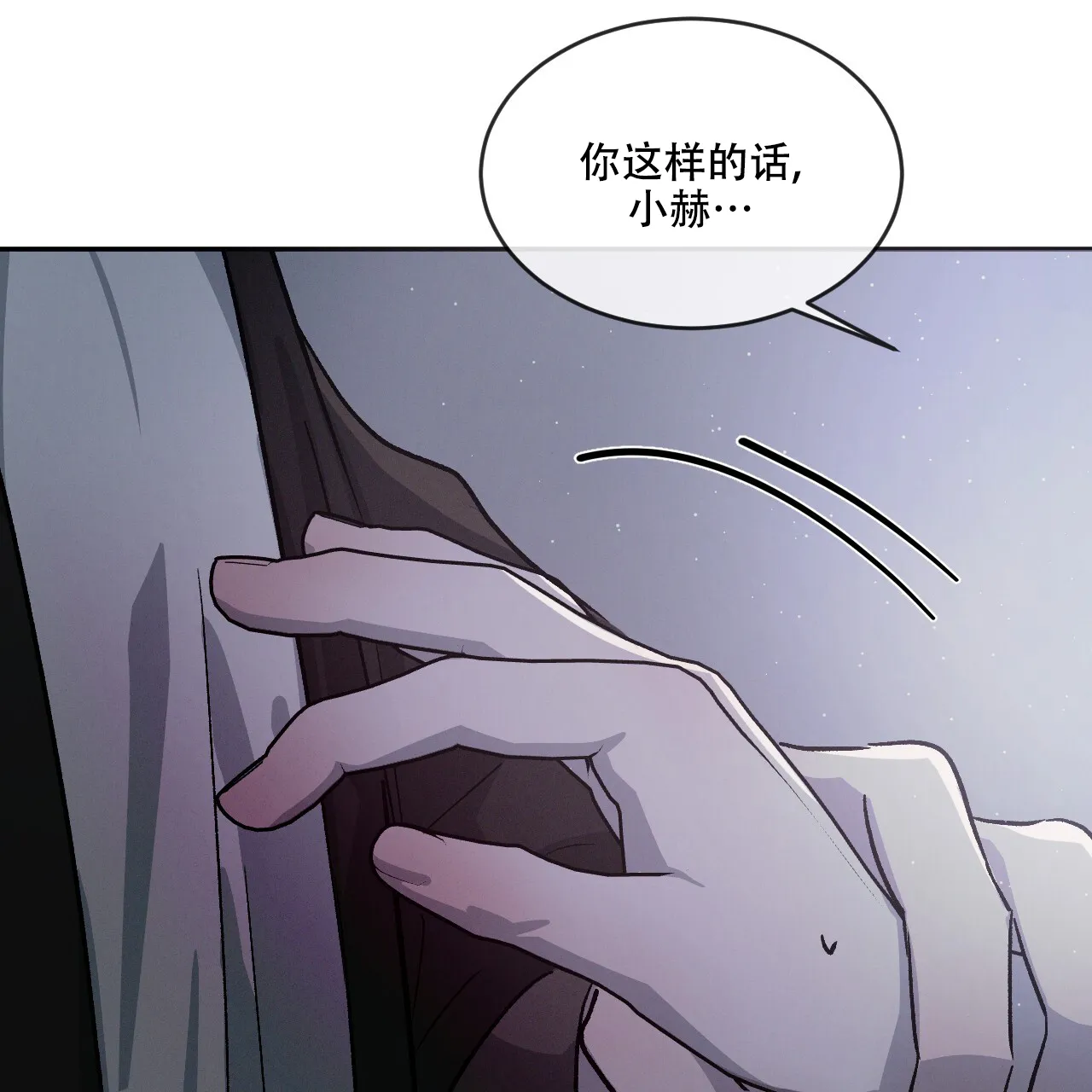 《相克》第85话 第27页