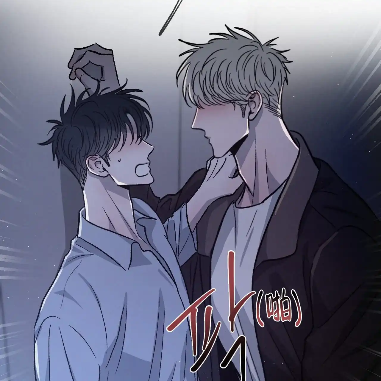 《相克》第86话 第12页