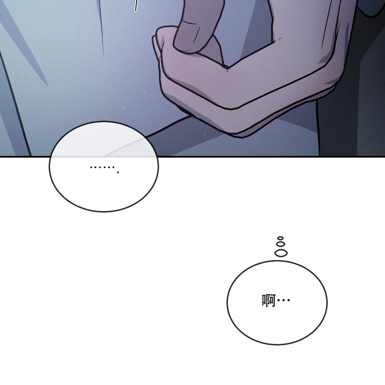 《相克》第86话 第59页