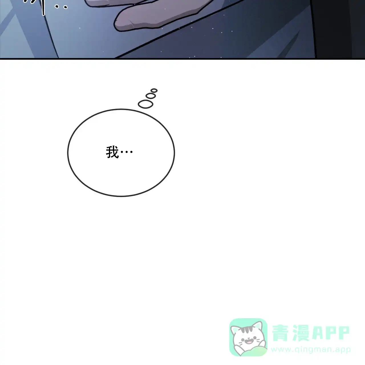 《相克》第86话 第61页