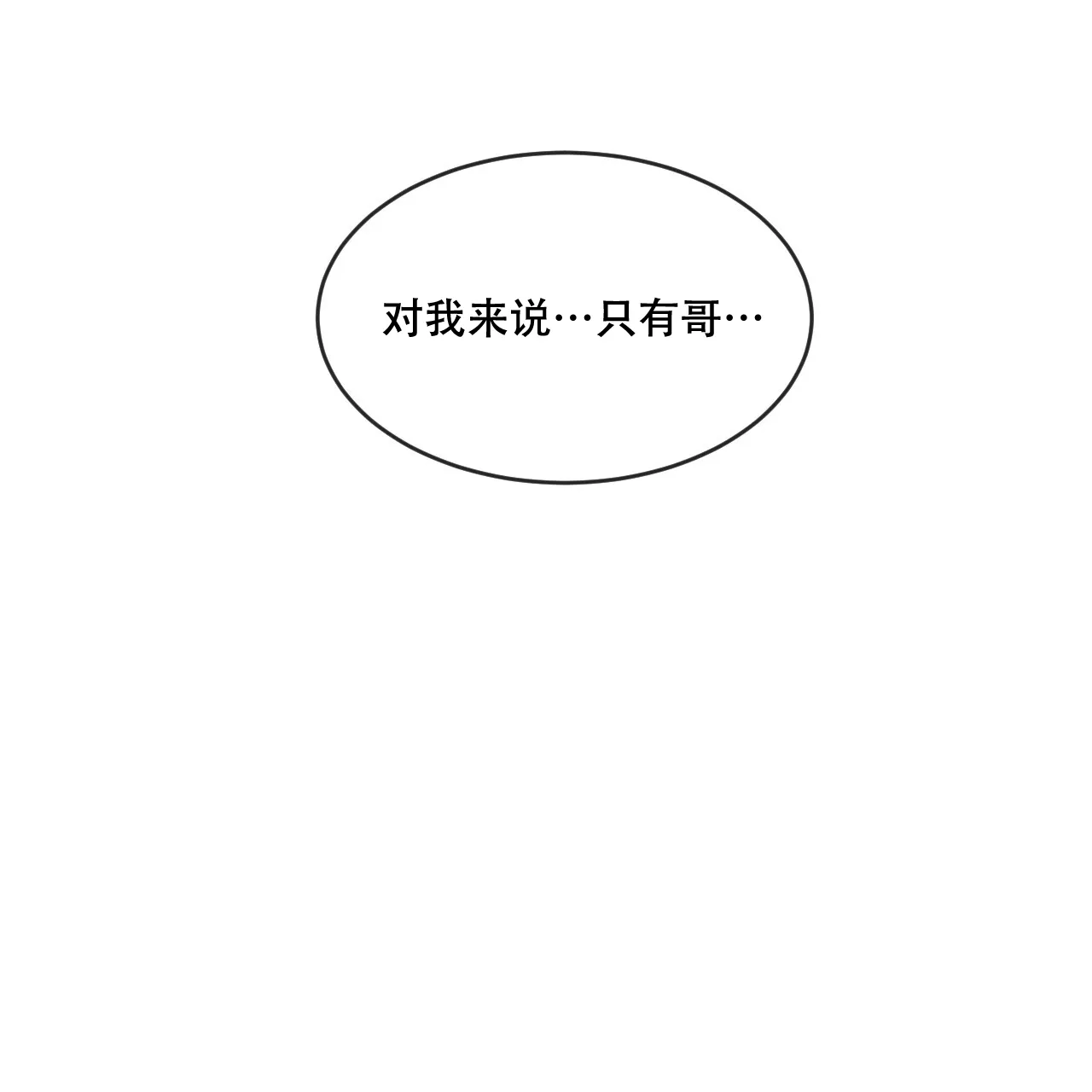 《相克》第86话 第40页