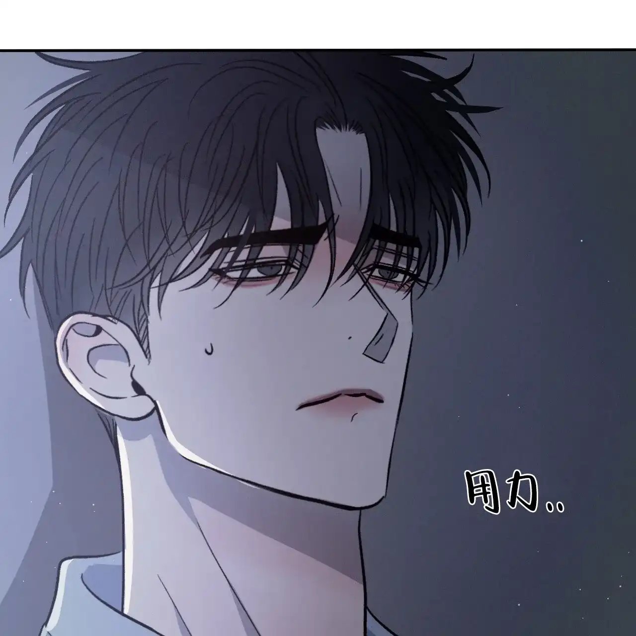 《相克》第86话 第33页