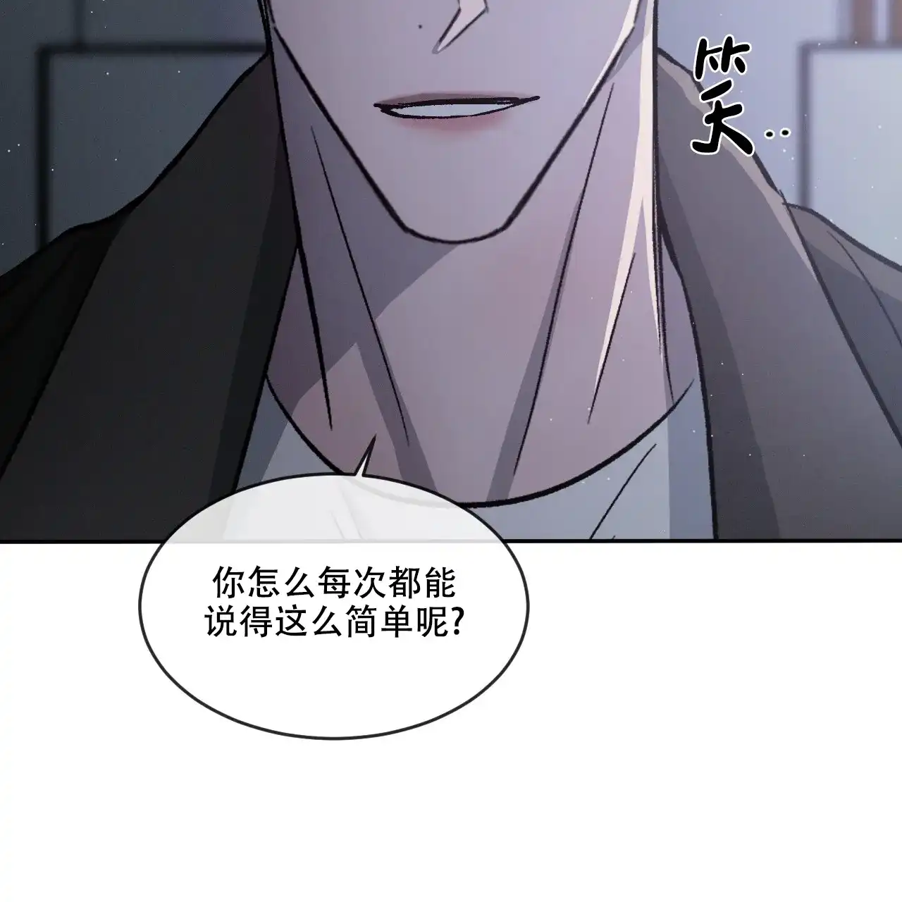 《相克》第86话 第24页