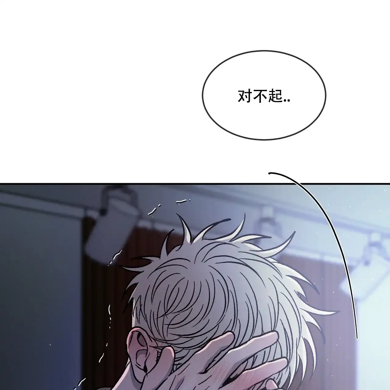 《相克》第86话 第47页
