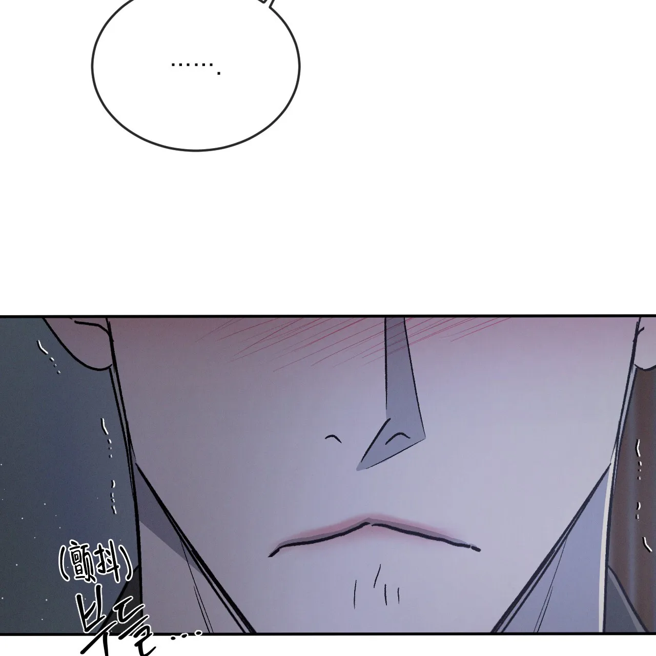 《相克》第86话 第44页