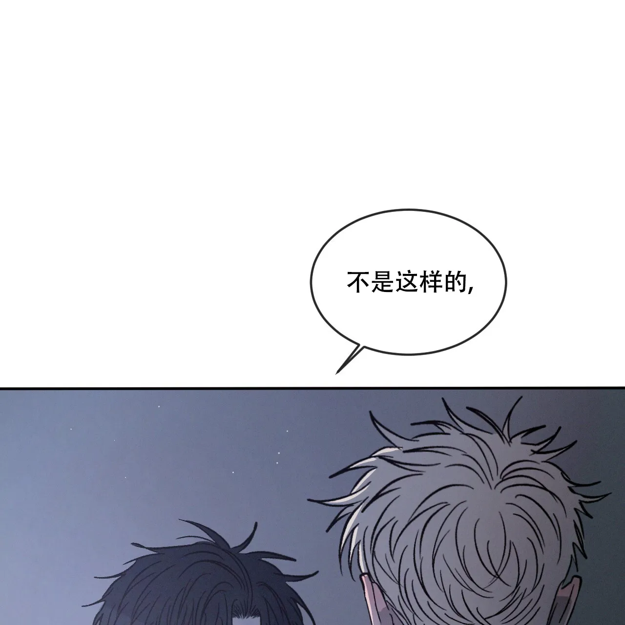 《相克》第86话 第28页