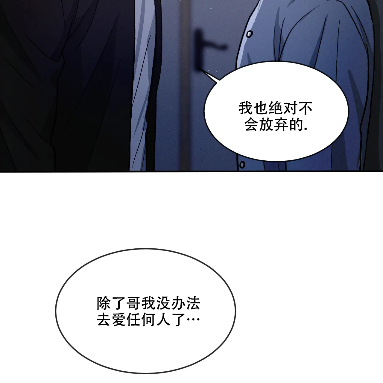 《相克》第86话 第38页