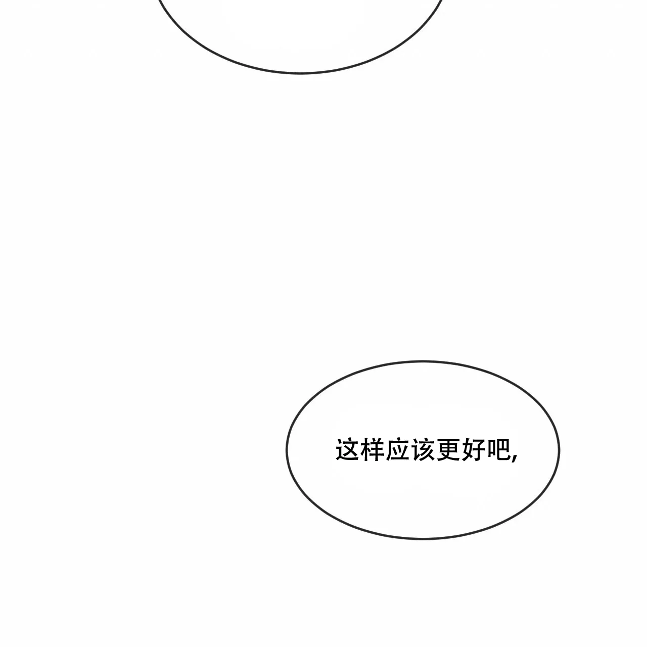 《相克》第86话 第32页