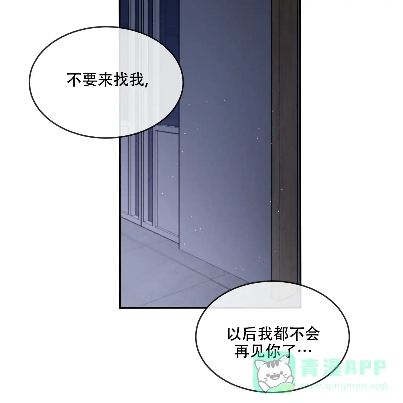 《相克》第86话 第26页