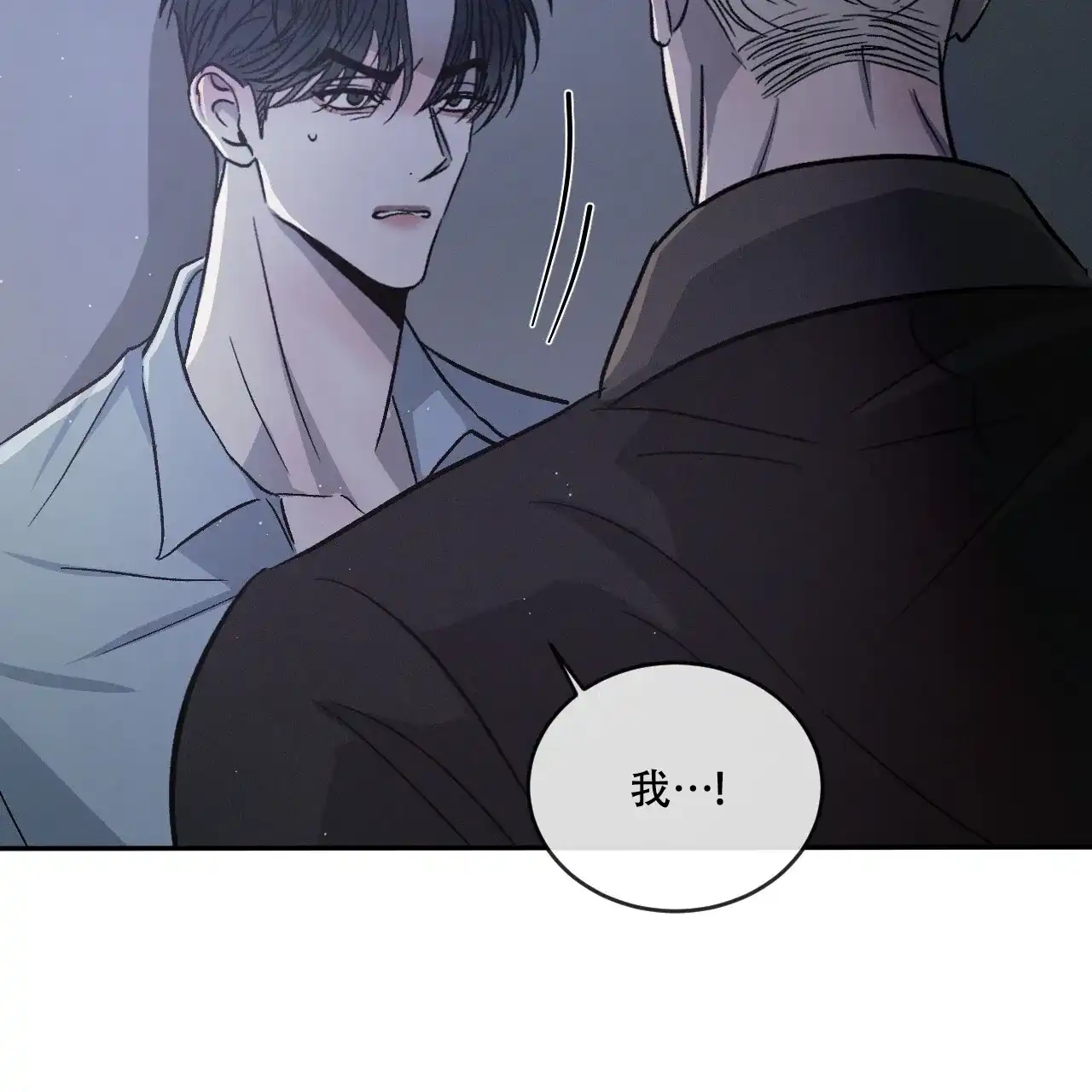 《相克》第86话 第29页
