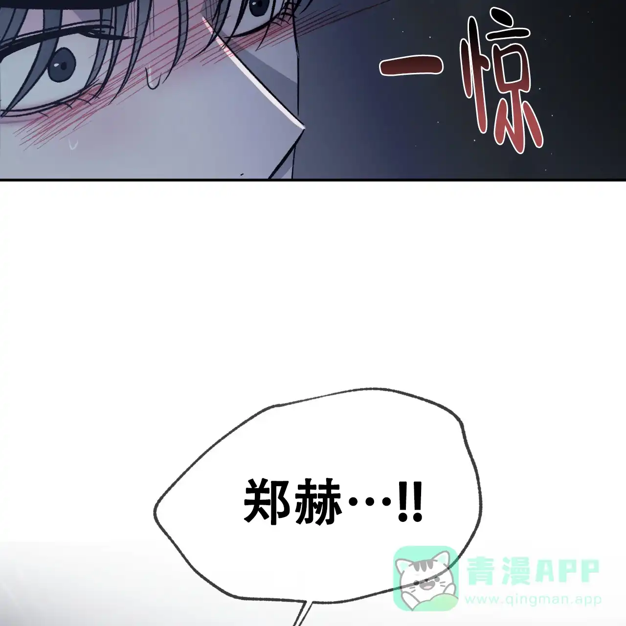《相克》第86话 第11页