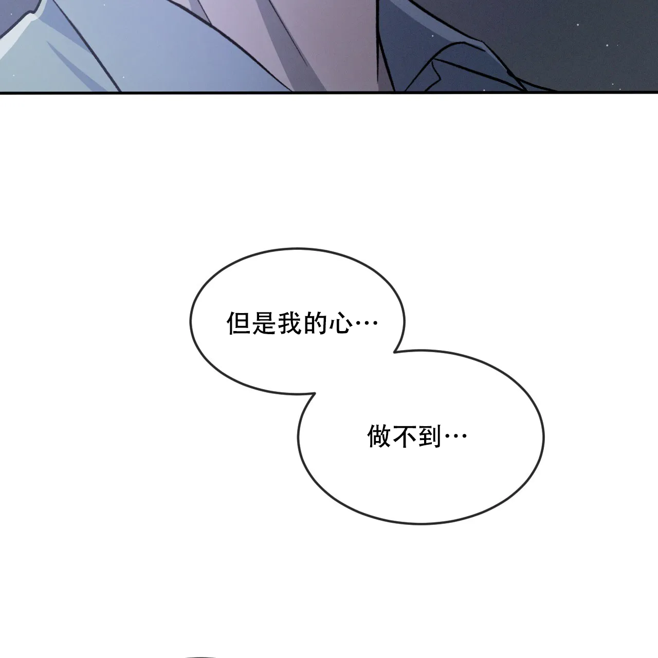 《相克》第86话 第34页