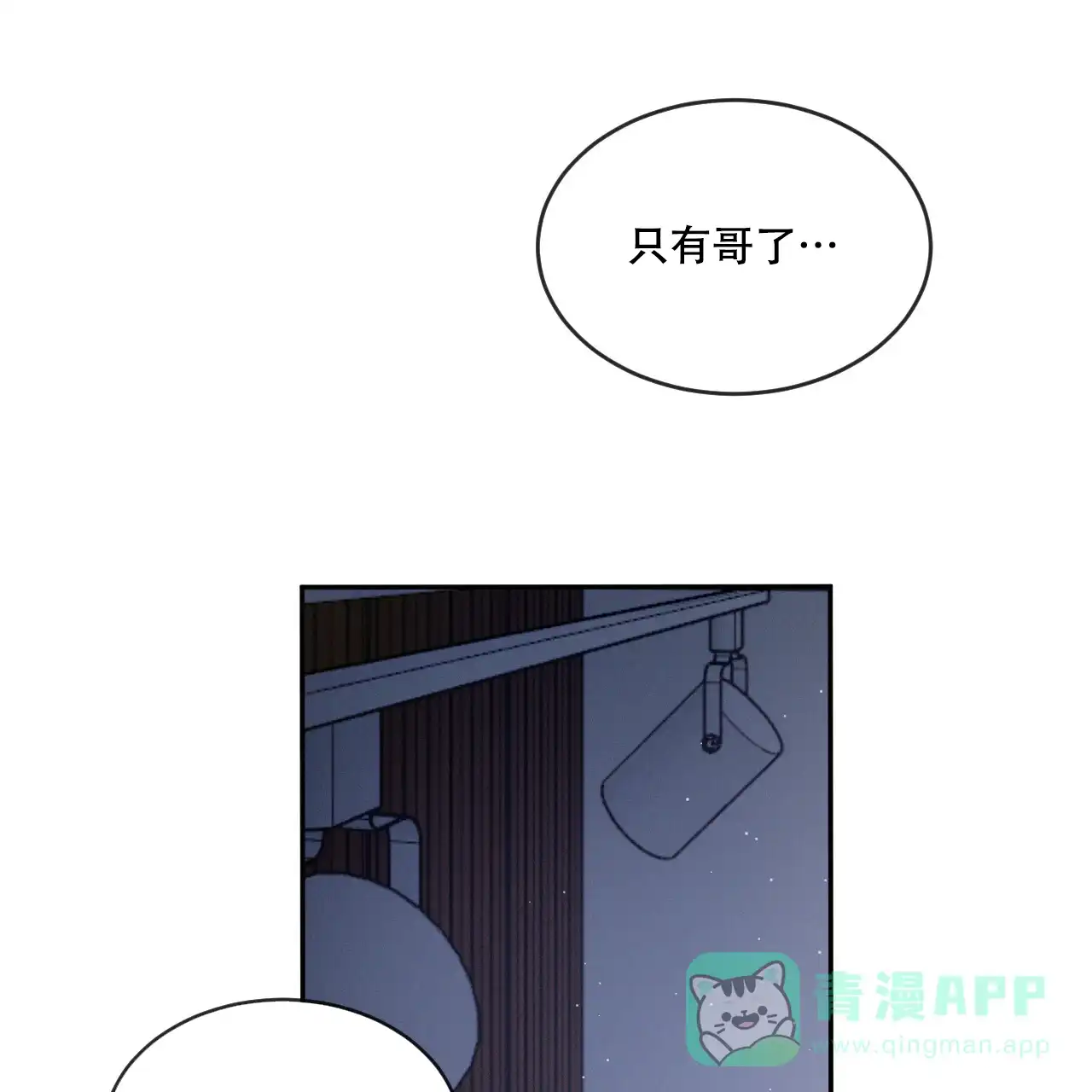 《相克》第86话 第41页