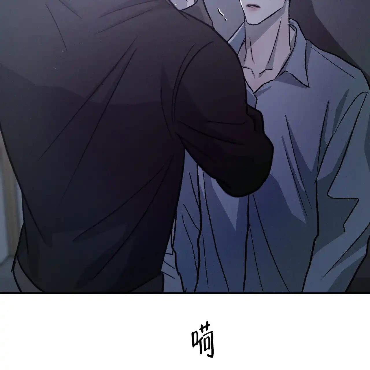 《相克》第86话 第57页