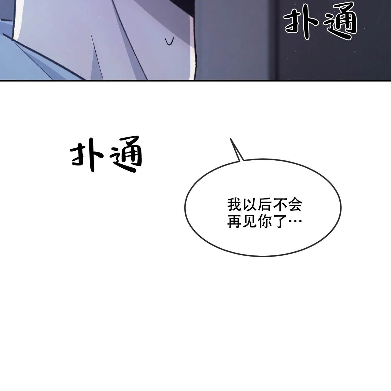《相克》第86话 第15页