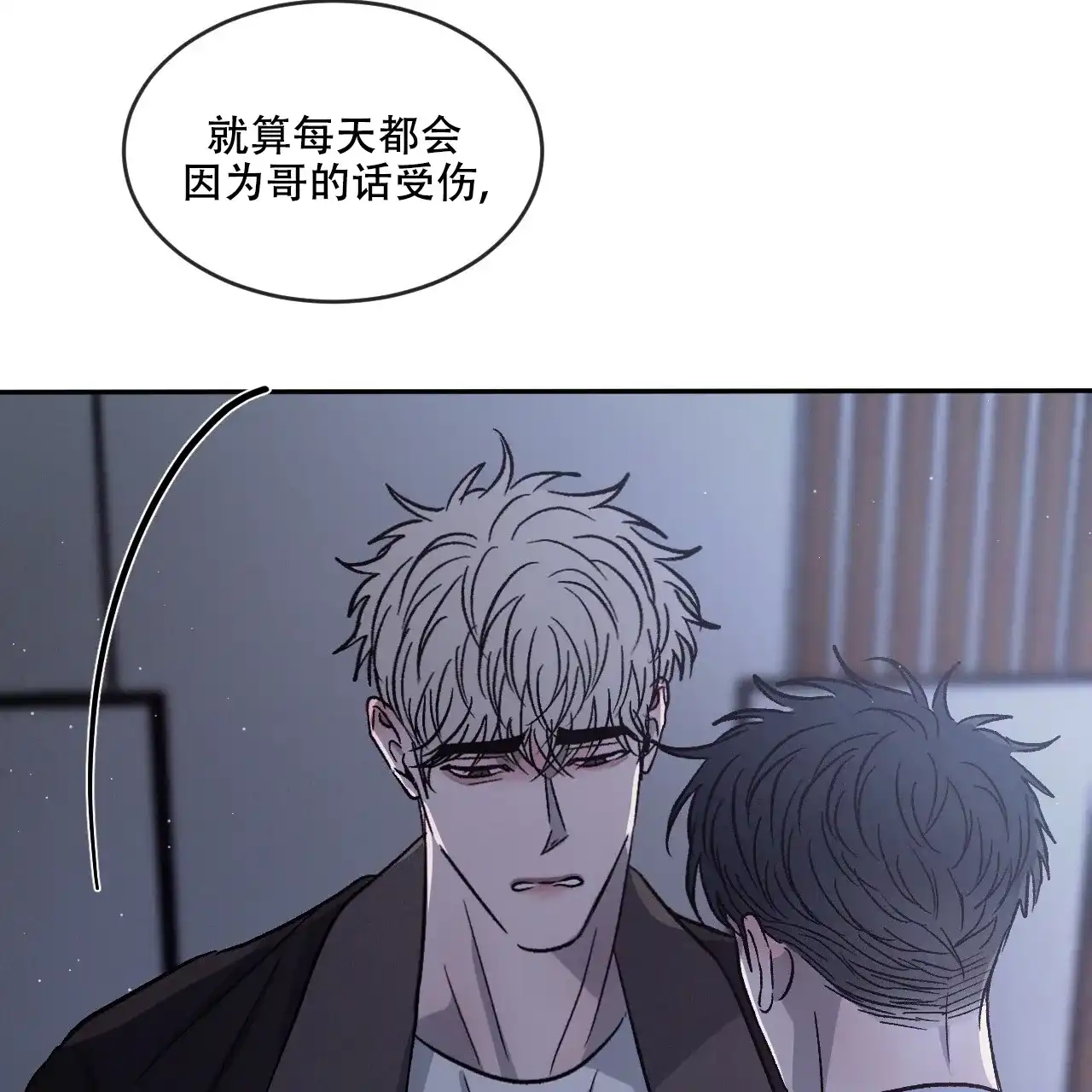 《相克》第86话 第35页