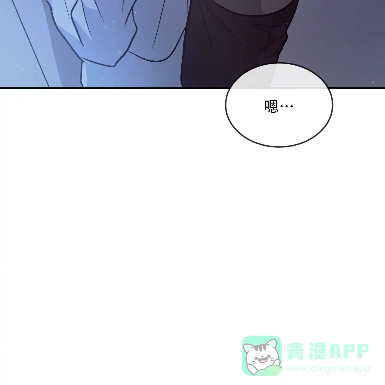 《相克》第86话 第6页