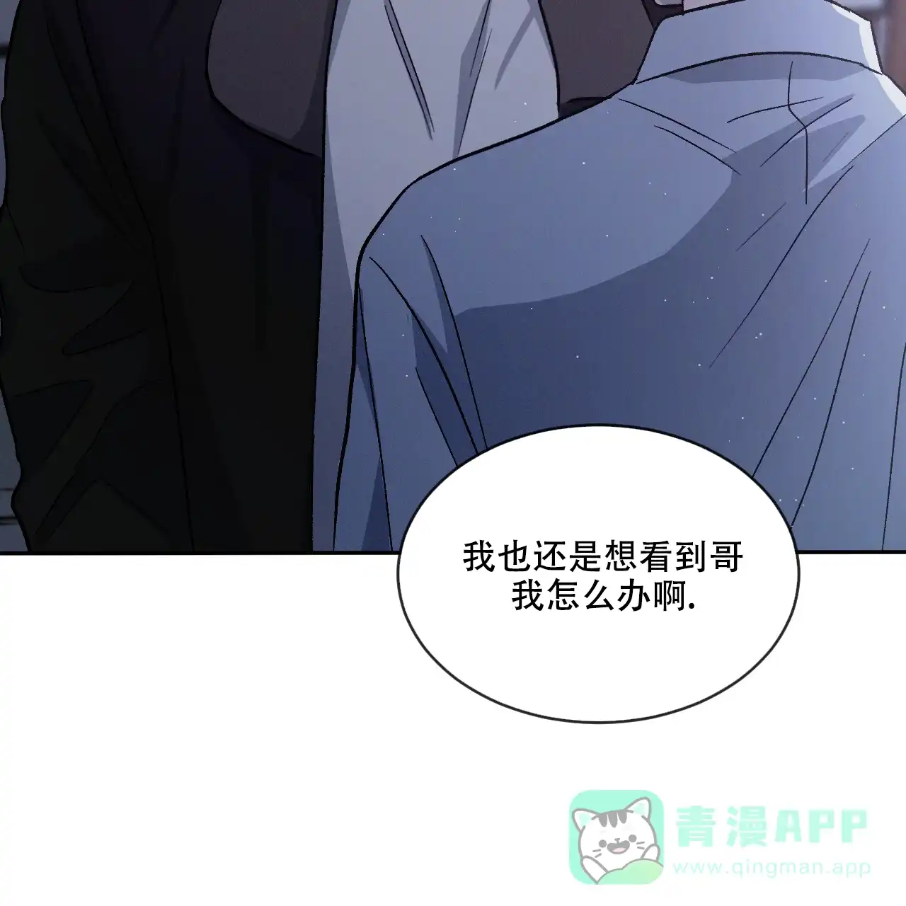 《相克》第86话 第36页