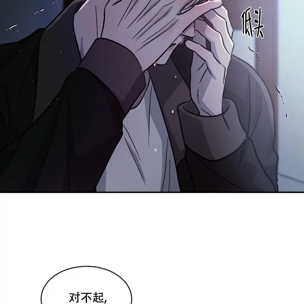 《相克》第86话 第48页