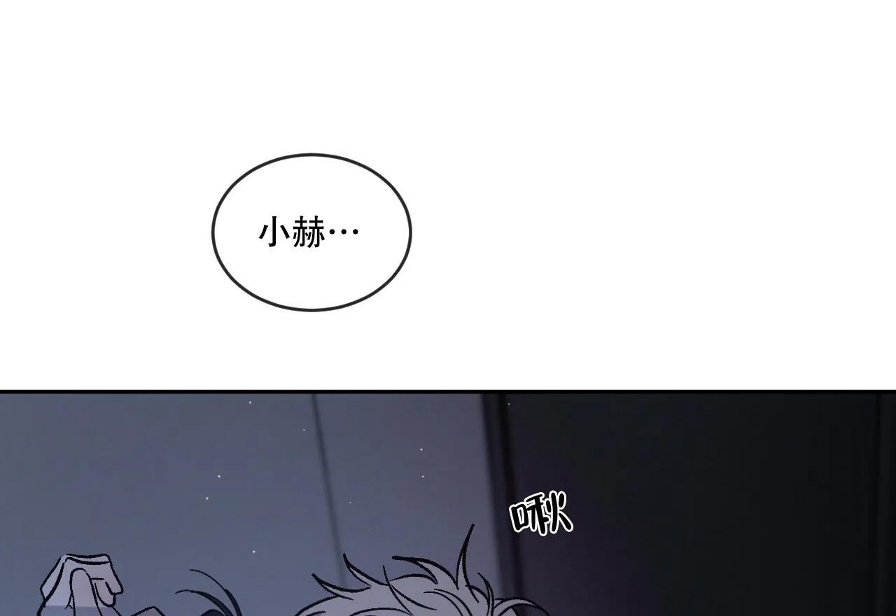 《相克》第86话 第4页