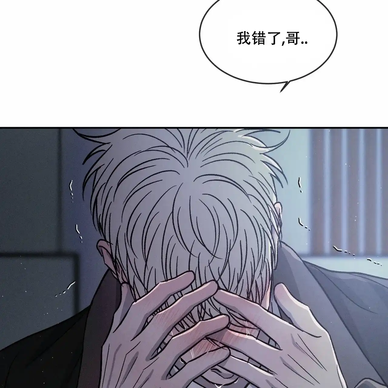 《相克》第86话 第52页