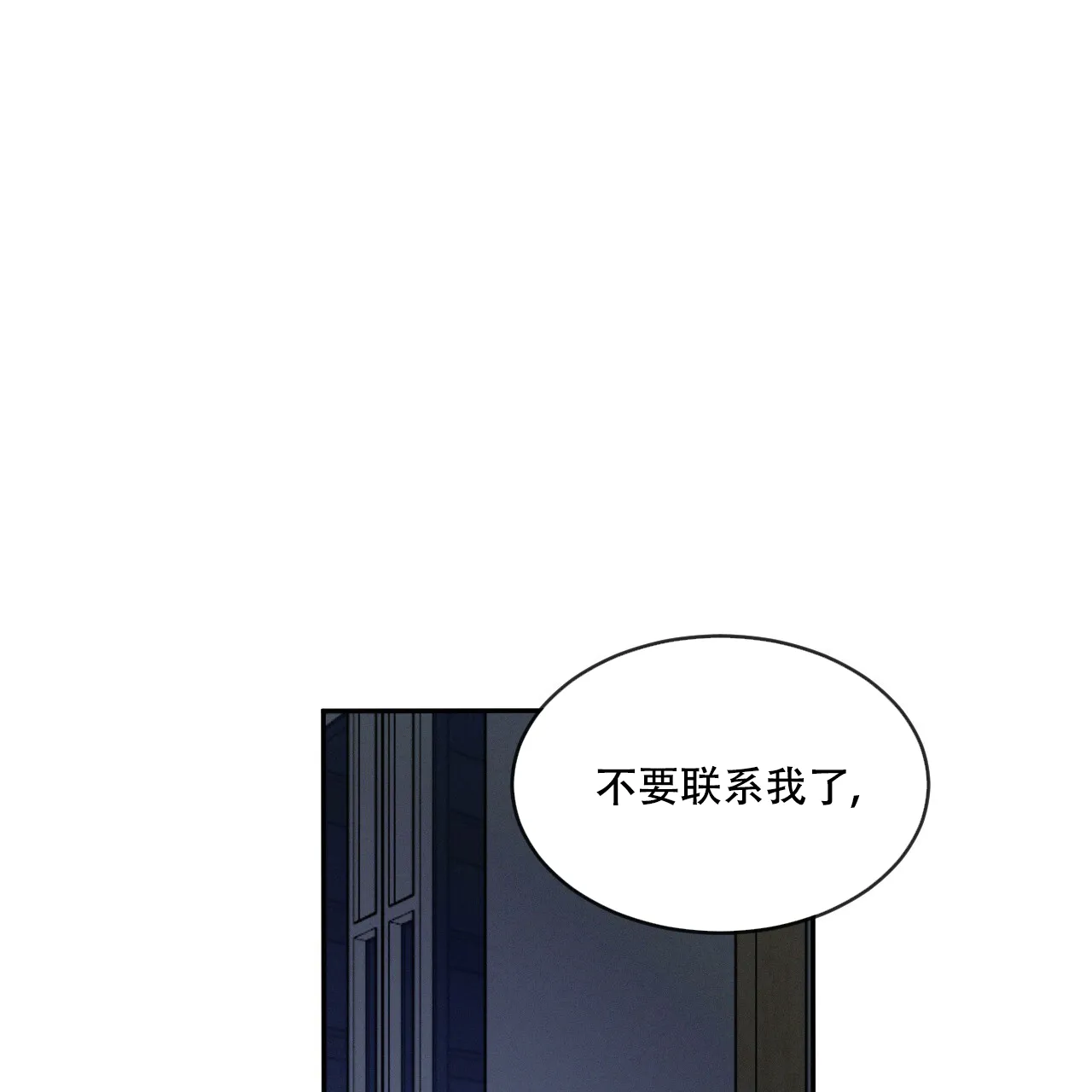 《相克》第86话 第25页