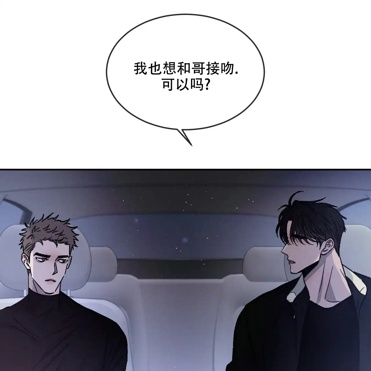 《相克》第87话 第52页