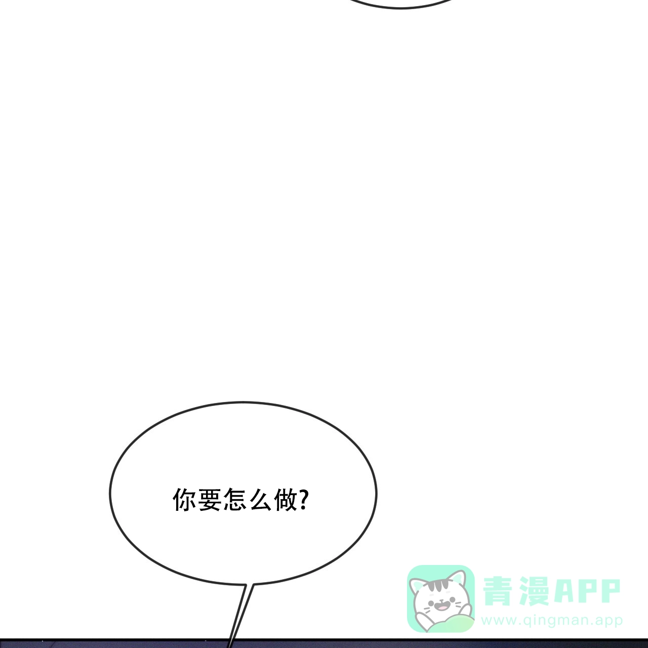 《相克》第87话 第11页