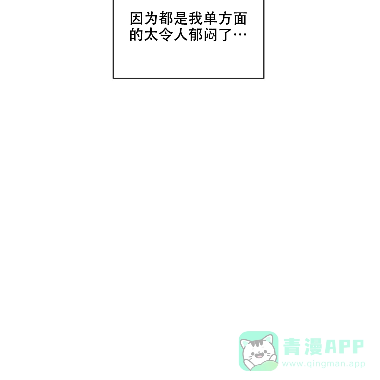 《相克》第87话 第81页
