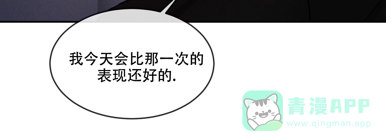 《相克》第87话 第21页