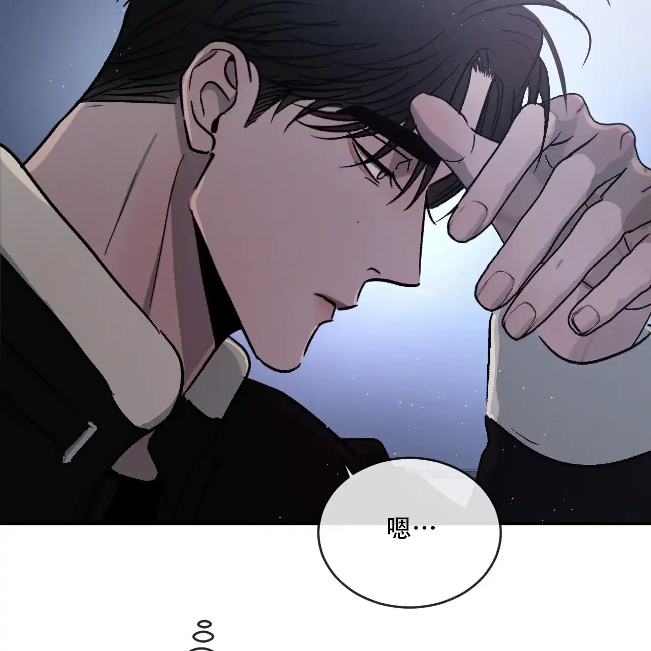 《相克》第87话 第62页