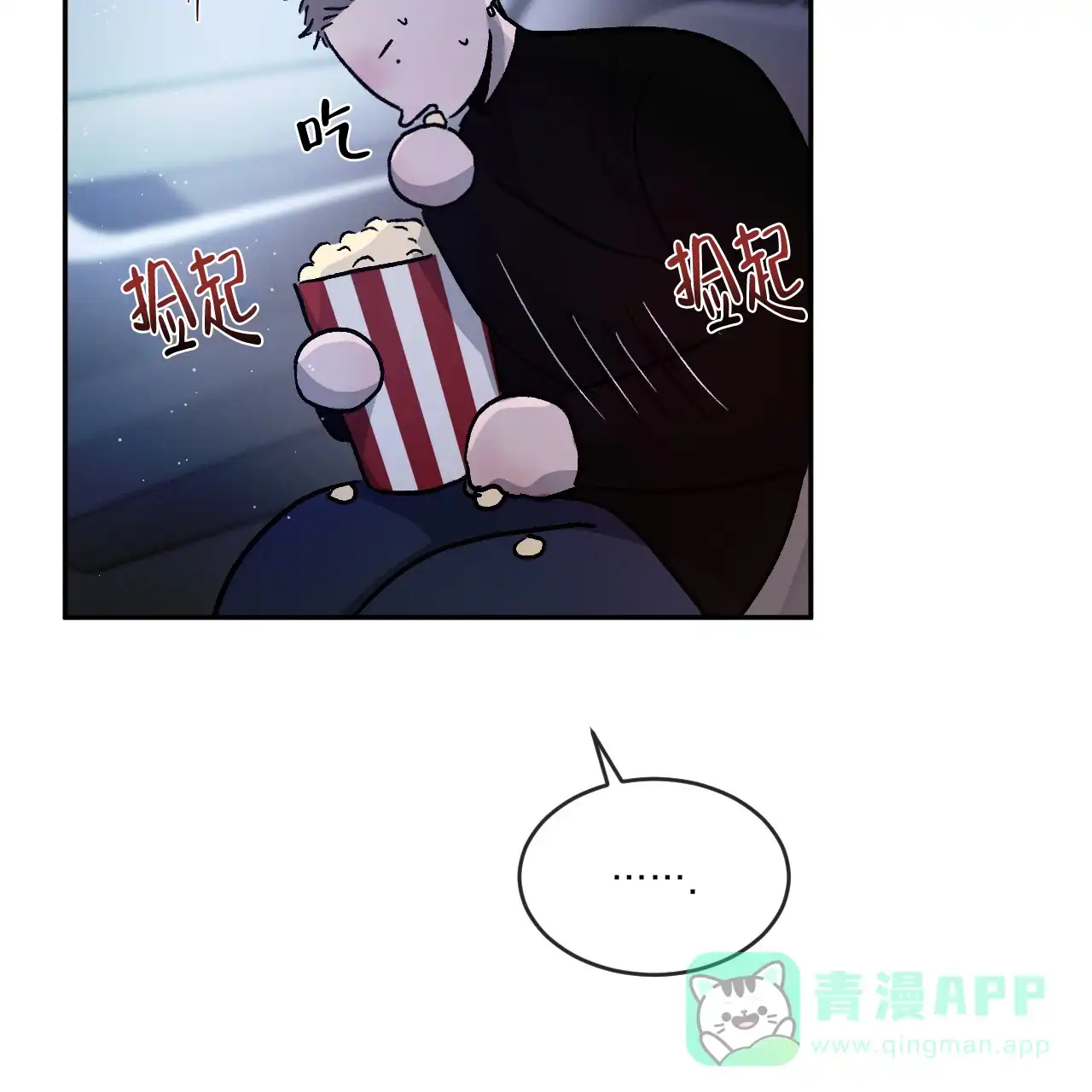 《相克》第87话 第31页