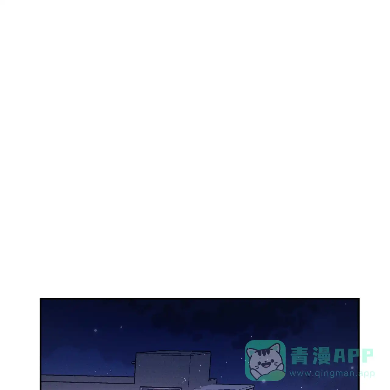 《相克》第87话 第1页