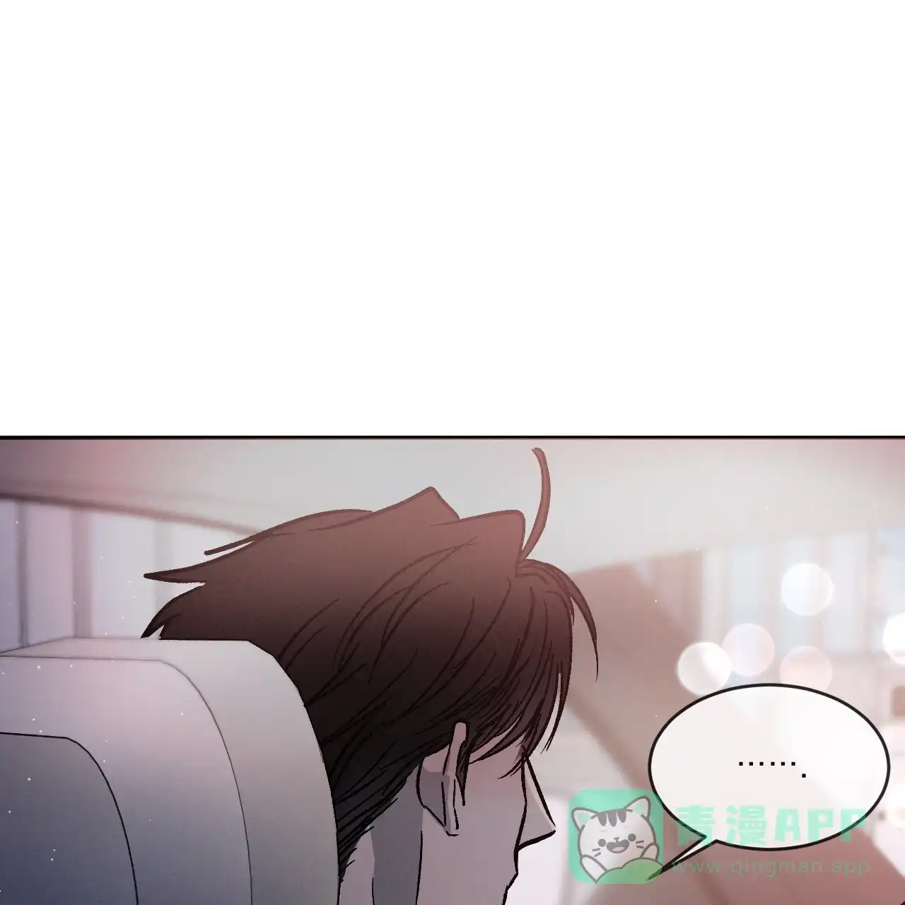 《相克》第87话 第66页