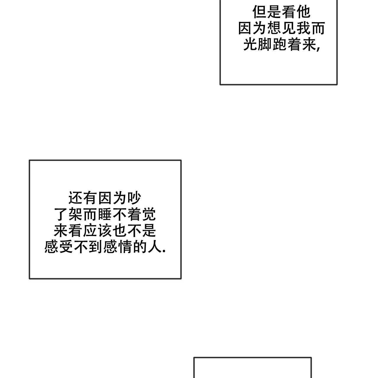 《相克》第87话 第79页