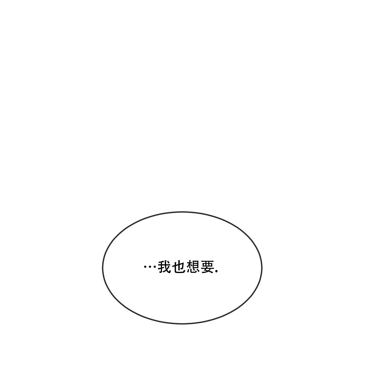 《相克》第87话 第49页