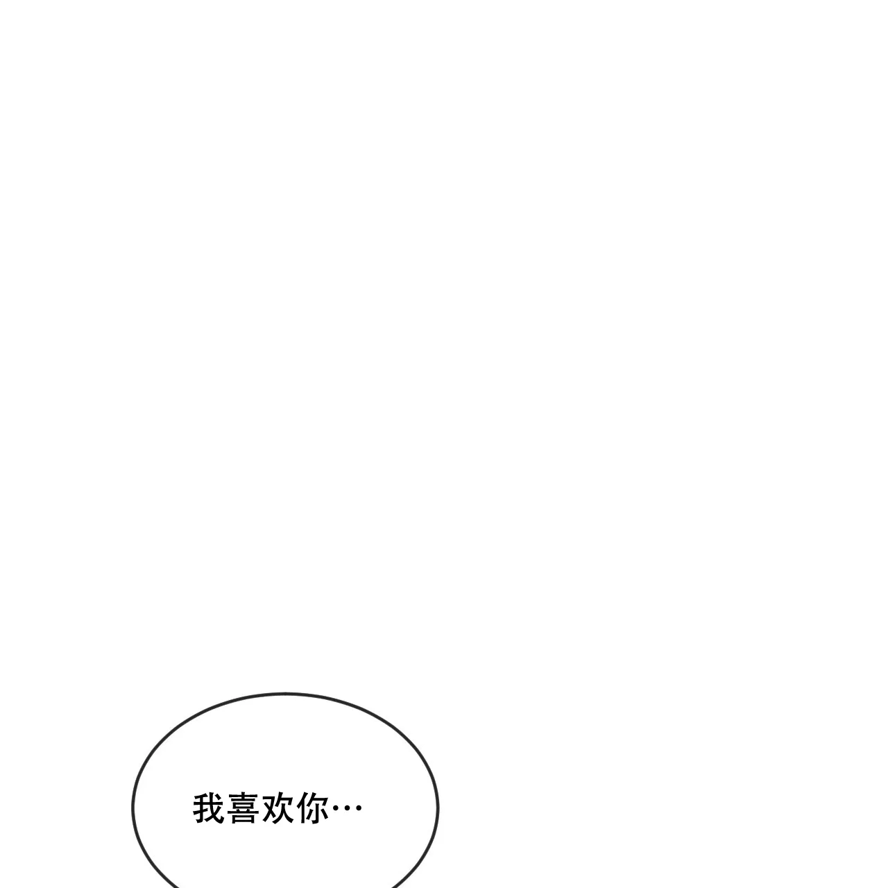 《相克》第87话 第40页