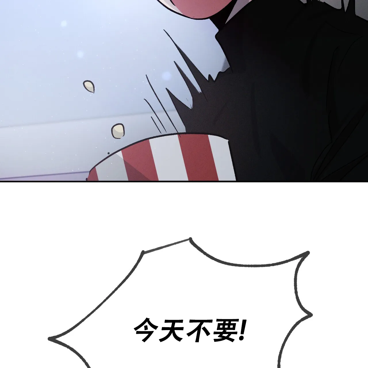 《相克》第87话 第59页