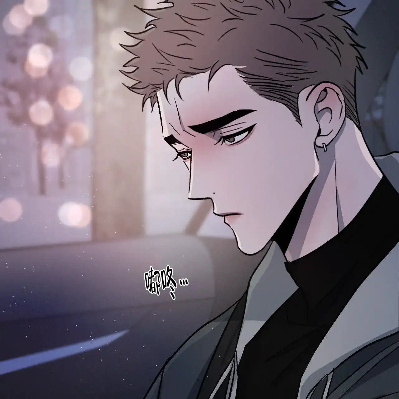 《相克》第87话 第5页