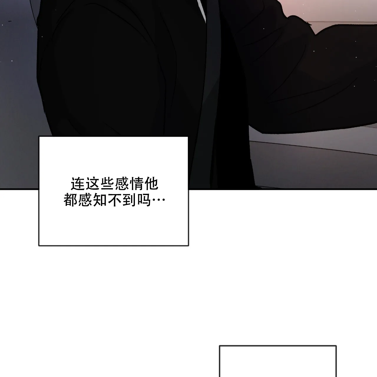 《相克》第87话 第78页